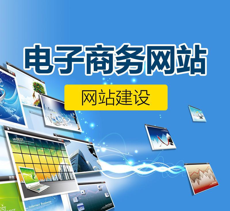 商城網站是選擇模板好？還是選擇定制好？