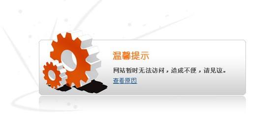 深圳網(wǎng)站建設(shè)公司：導(dǎo)致網(wǎng)站無(wú)法訪問(wèn)的原因