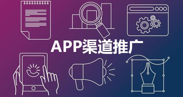 首發(fā)App前后期，要怎樣進(jìn)行運(yùn)營(yíng)布局呢？