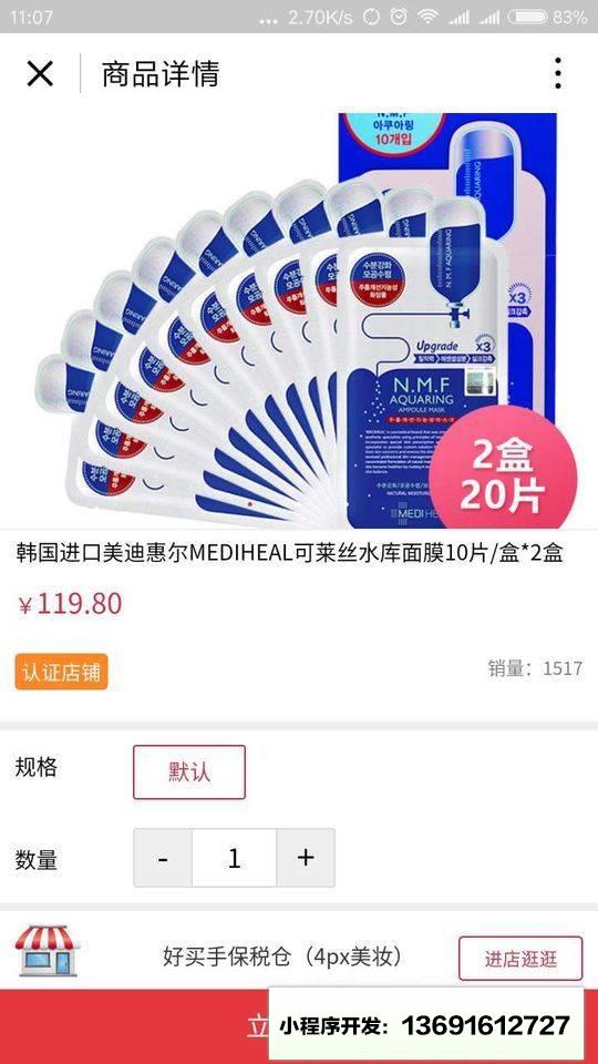 好買手購(gòu)物