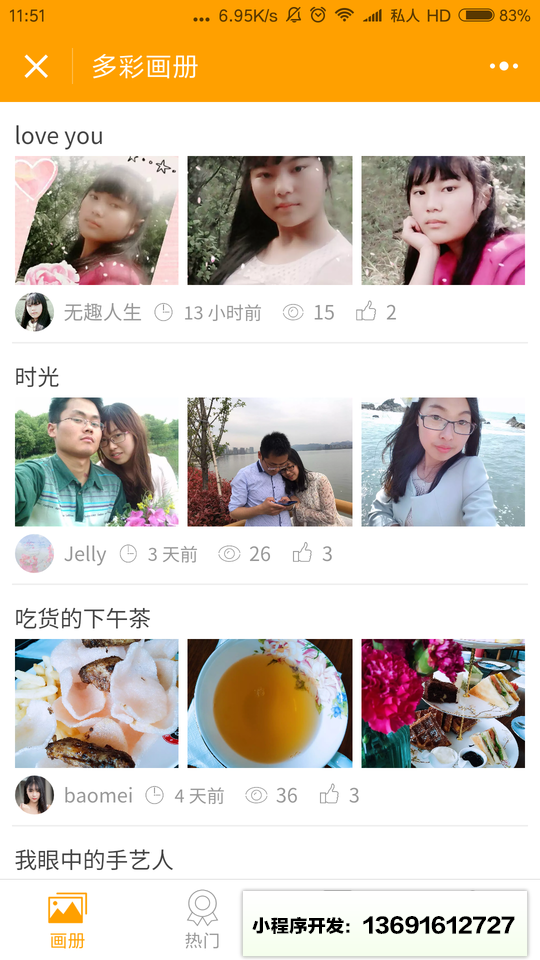 多彩畫冊(cè)小程序截圖