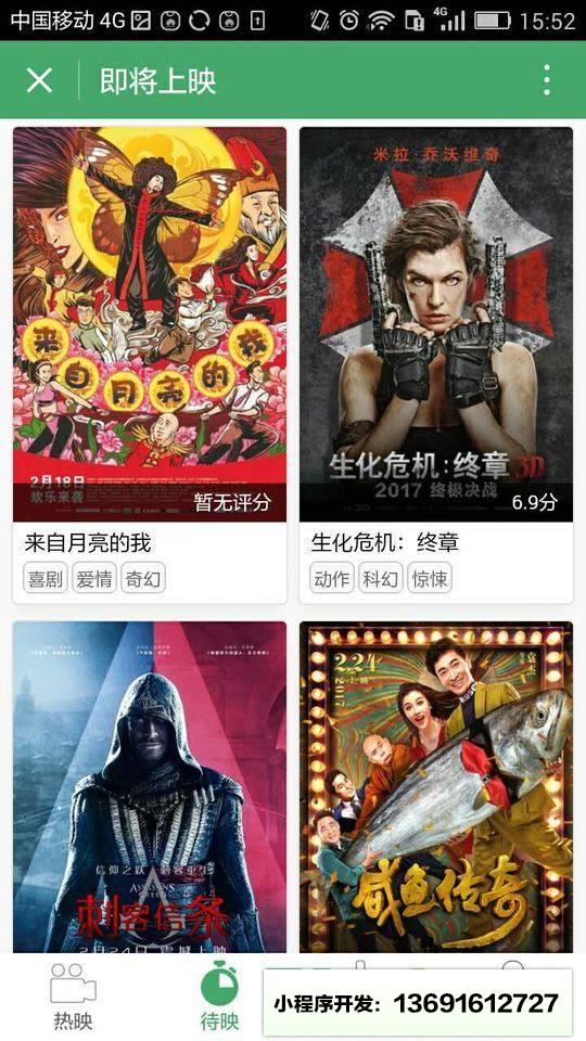 網客最新電影