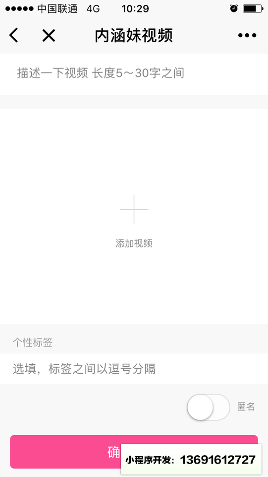 內涵妹視頻